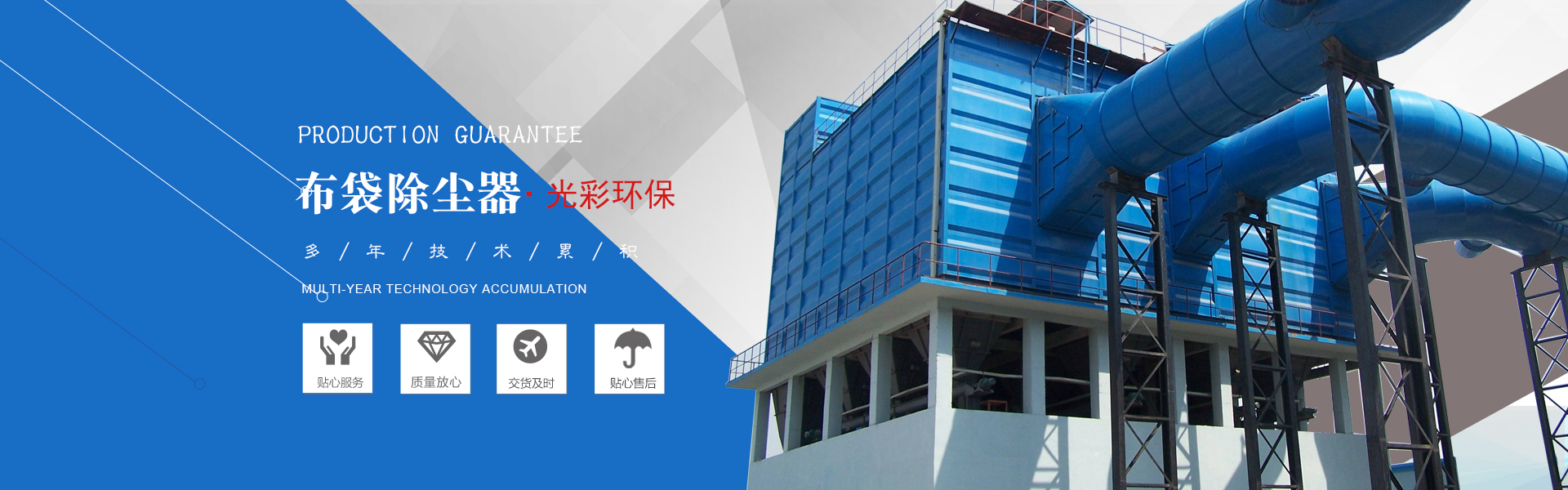 山東億泰盛業(yè)焊接科技有限公司