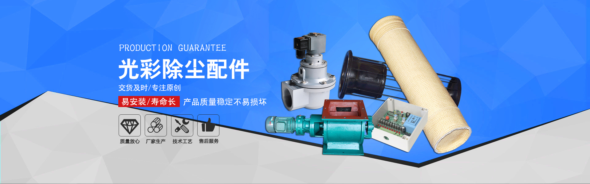 山東億泰盛業(yè)焊接科技有限公司