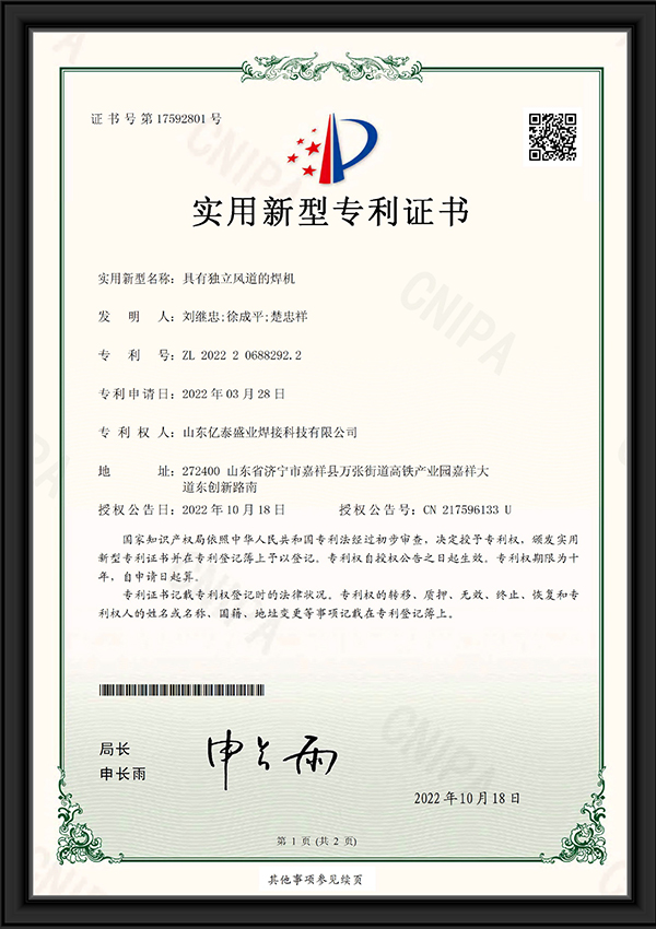 具有獨(dú)立風(fēng)道的焊機(jī)