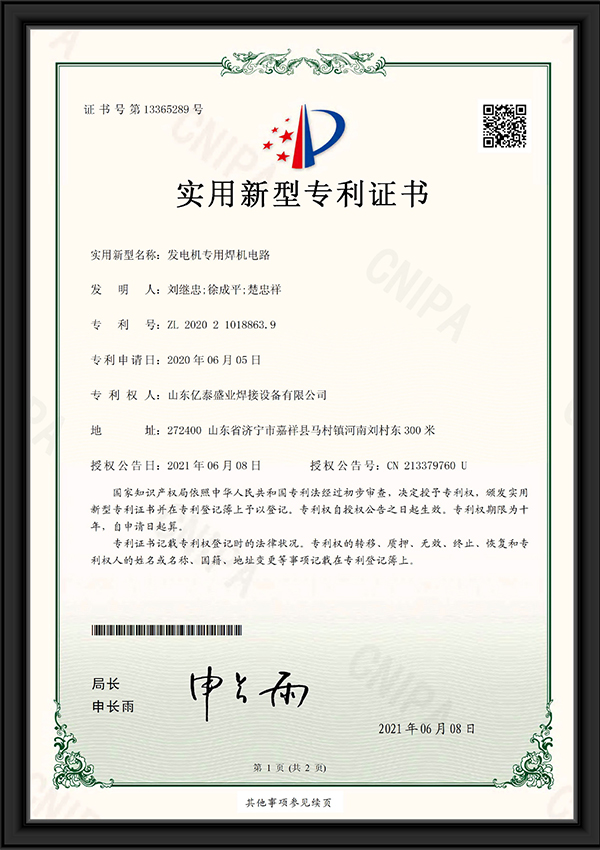 發(fā)電機(jī)專(zhuān)用焊機(jī)電路