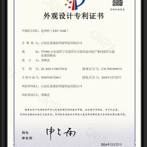 電焊機（ZX7-500E）-外觀設(shè)計專利證書