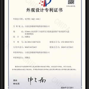 電焊機(MZ-1000)-外觀設計專利證書