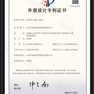 電焊機（MIG-500V）-外觀設計專利證書